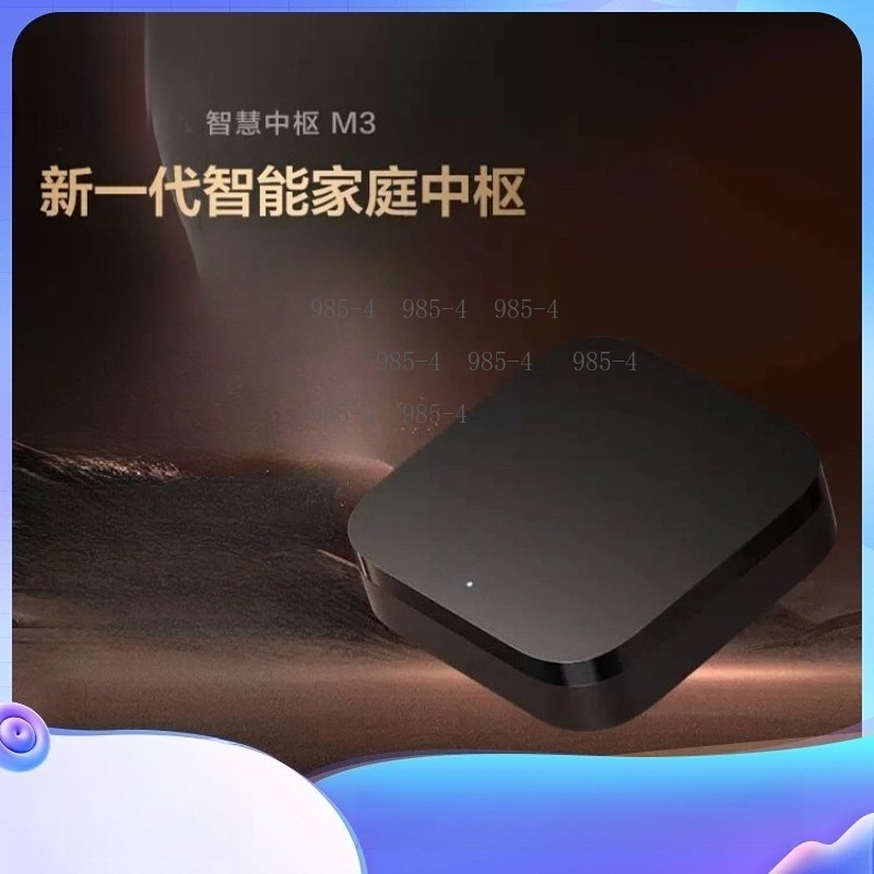 Smart Home Hub - 다기능 스마트 홈 컨트롤 센터 M3