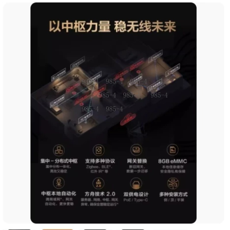 다기능 스마트 홈 컨트롤 센터 M3 스마트 허브 게이트 - Smart Home Hub 리뷰 및 가격